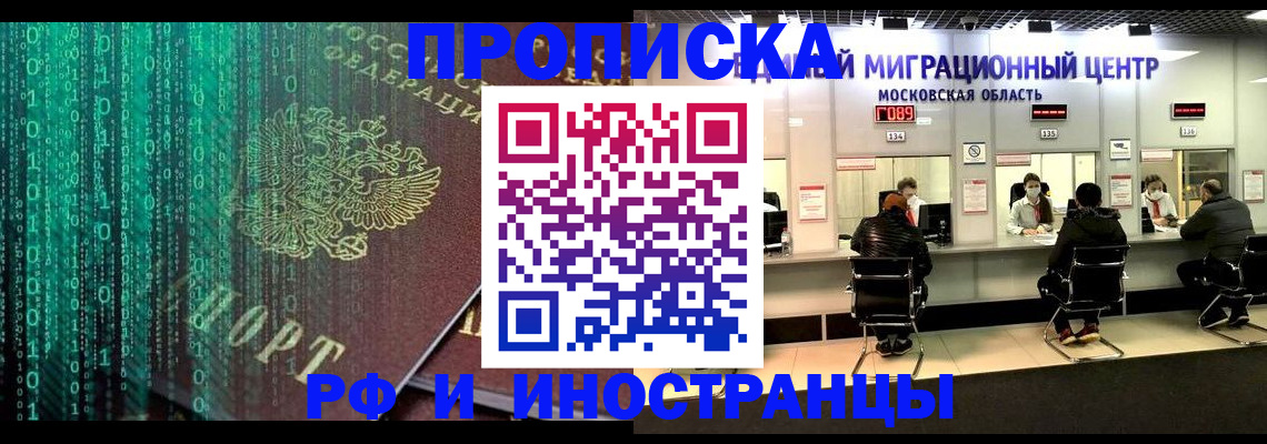 регистрация для дет. сада в Белорецке