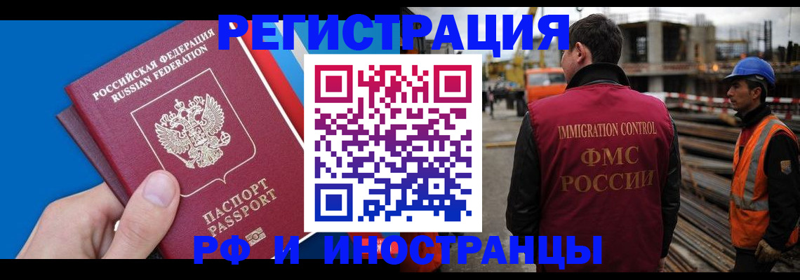 прописка паспорт в Белорецке
